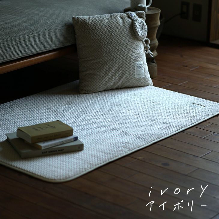 ふわふわヘリンボン（アイボリー） 