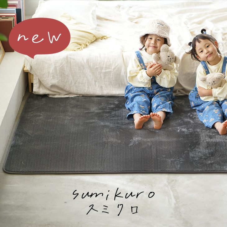 撥水・防ダニ加工の洗えるラグ ふわふわヘリンボン(130×180cm) | cucan