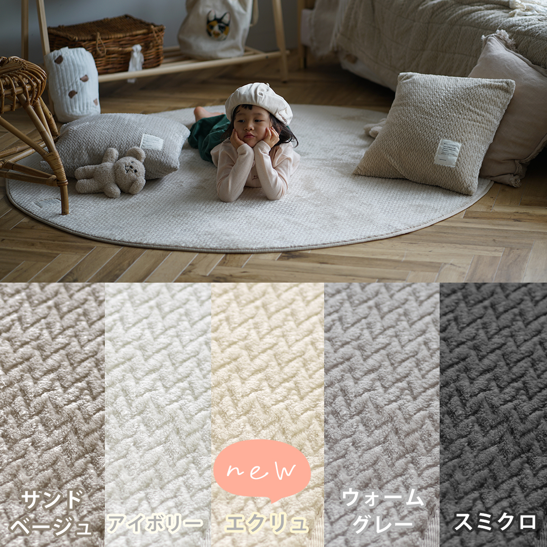 ふわふわヘリンボン（スミクロ） 