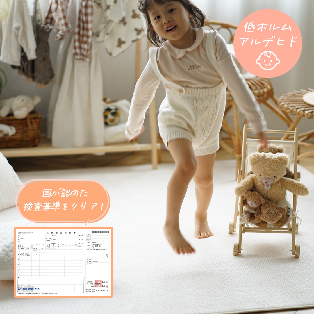 ふわふわヘリンボン（低ホルムアルデヒド） 