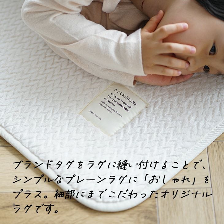 撥水・防ダニ加工の洗えるラグ ふわふわヘリンボン(160×160cm
