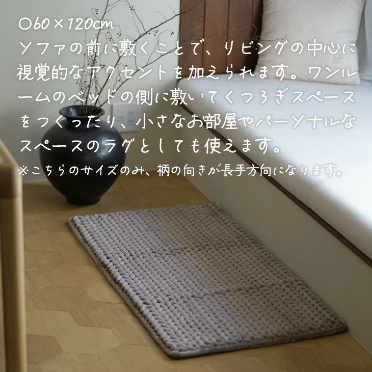 厚手マット ヘリンボンループマット(60×40cm) | cucan ネットショップ