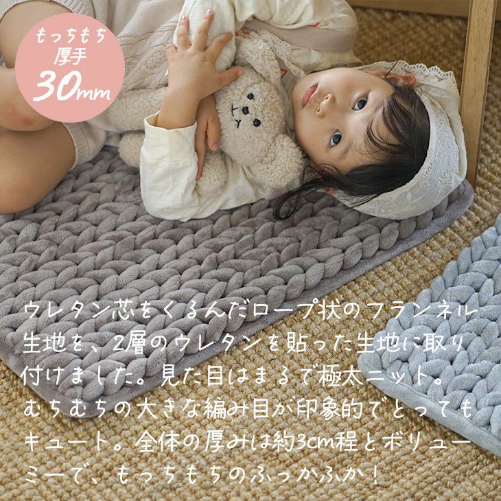 ヘリンボンループマット（もちもち厚手30mm）