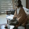 テディファーキルトブランケット（大人も子供も使えるブランケット）