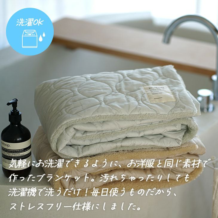 テディファーキルトブランケット（洗える）