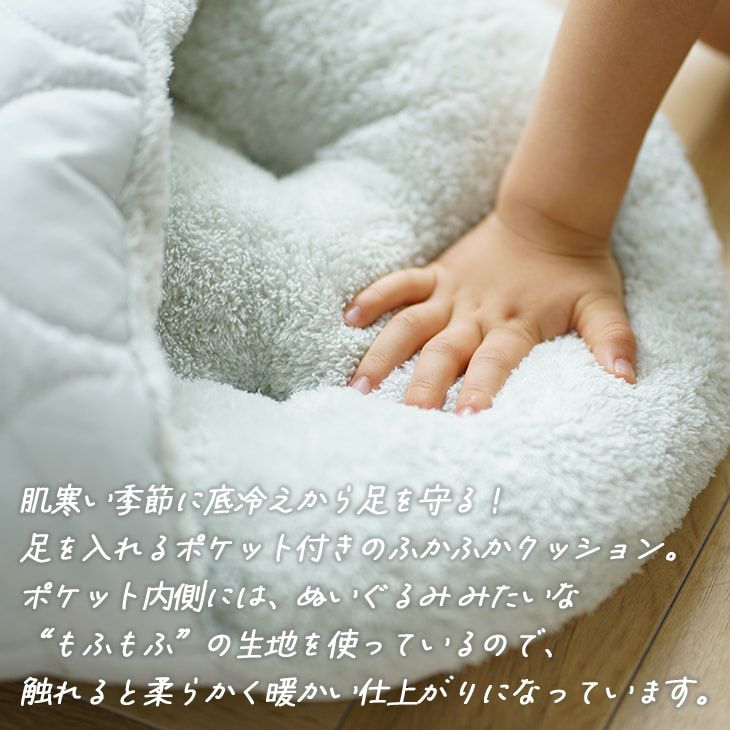 テディファーキルト足入れクッション（ふかふかクッション）