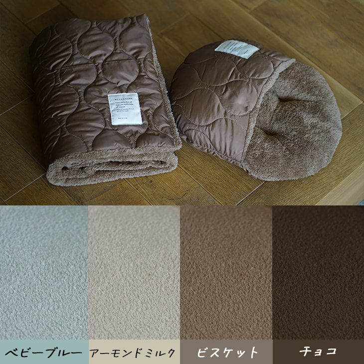 テディファーキルト足入れクッション（カラー）