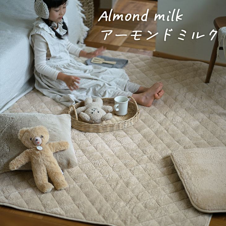 蓄熱わた入り 防ダニ加工の洗えるラグ テディファーキルト(130×180cm