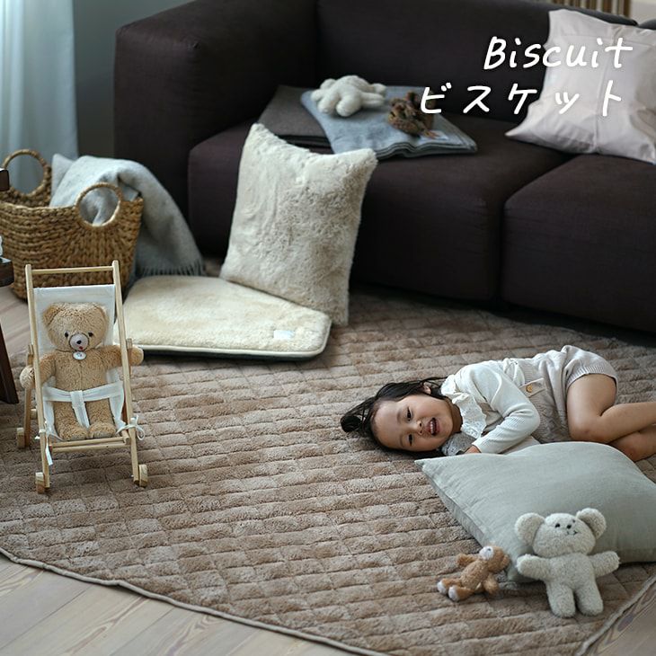 蓄熱わた入り 防ダニ加工の洗えるラグ テディファーキルト(130×180cm