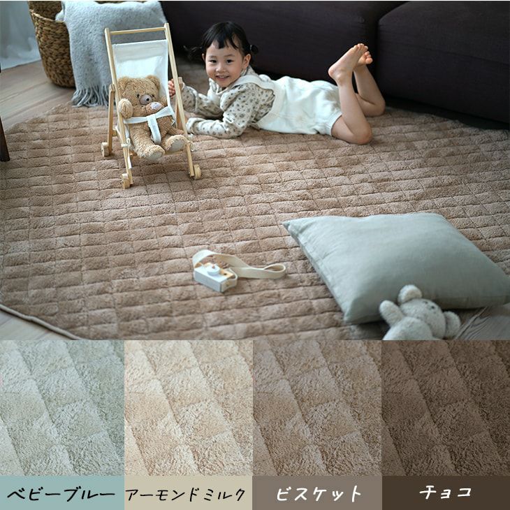 洗えるキルトラグ（防ダニ・抗菌防臭）｜タオル地・綿100％生地