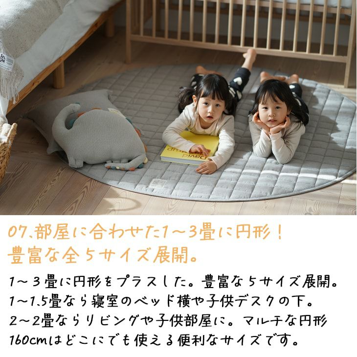 オーガニックコットンキルトラグ（豊富なサイズ展開）