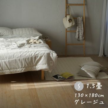 オーガニックコットン100％の洗えるラグ オーガニックコットン