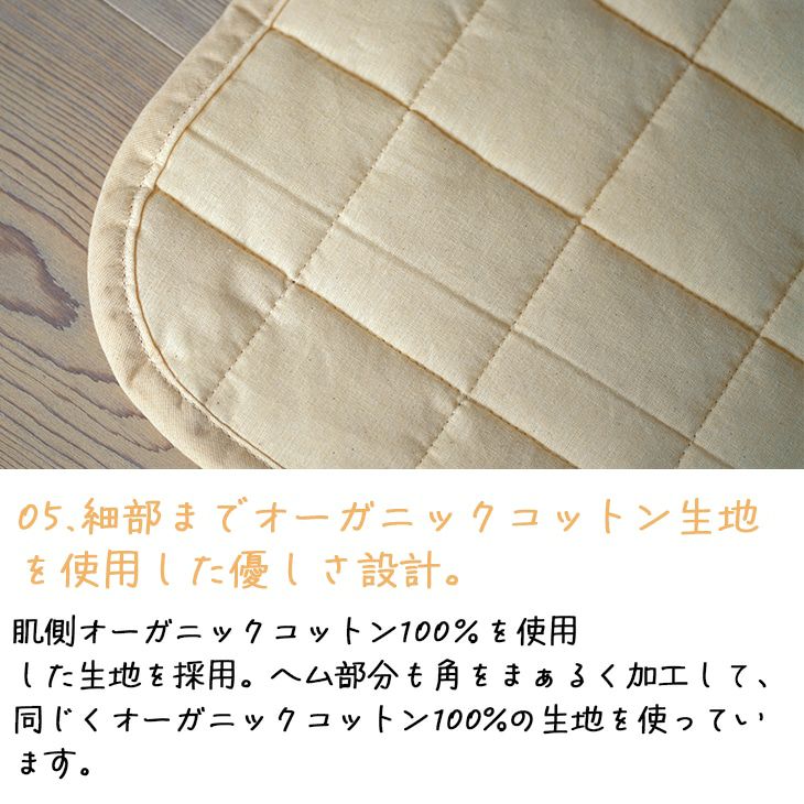 オーガニックコットンピローパッド（細部にこだわり）