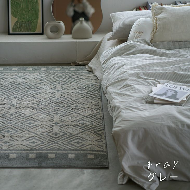 クロスメイズラグ(グレー)