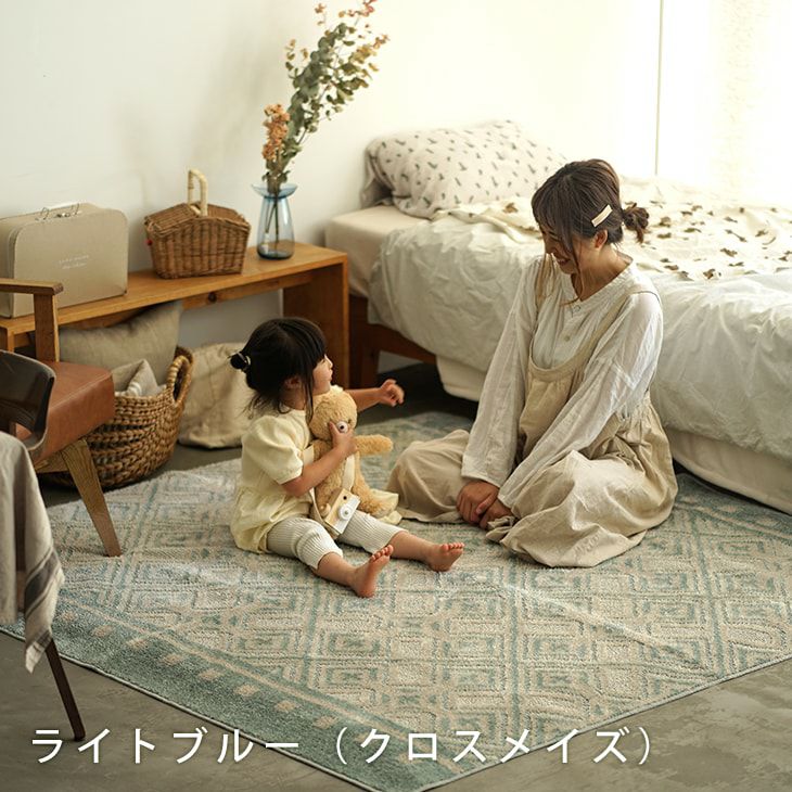 クロスメイズラグ(ライトブルー)