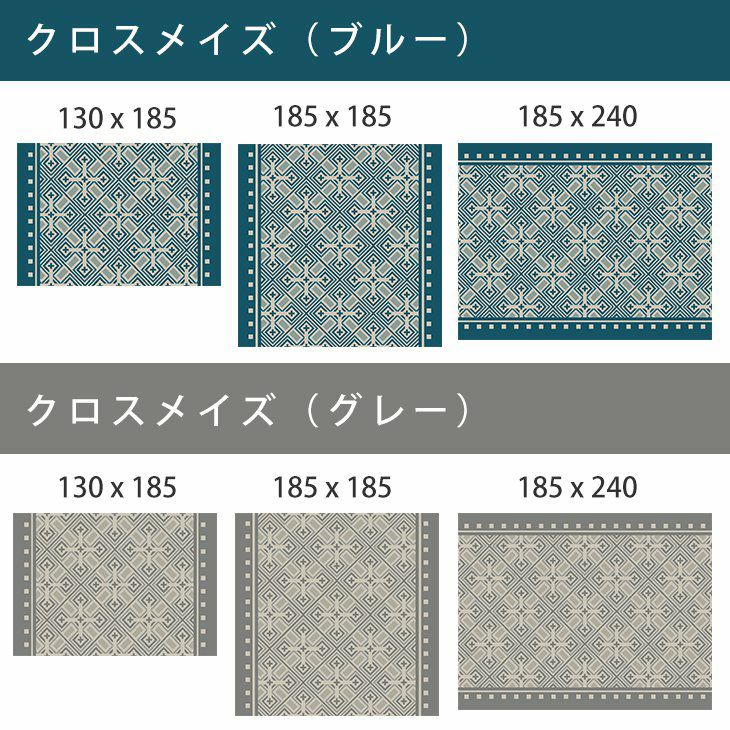 クロスメイズラグ(デザイン画)