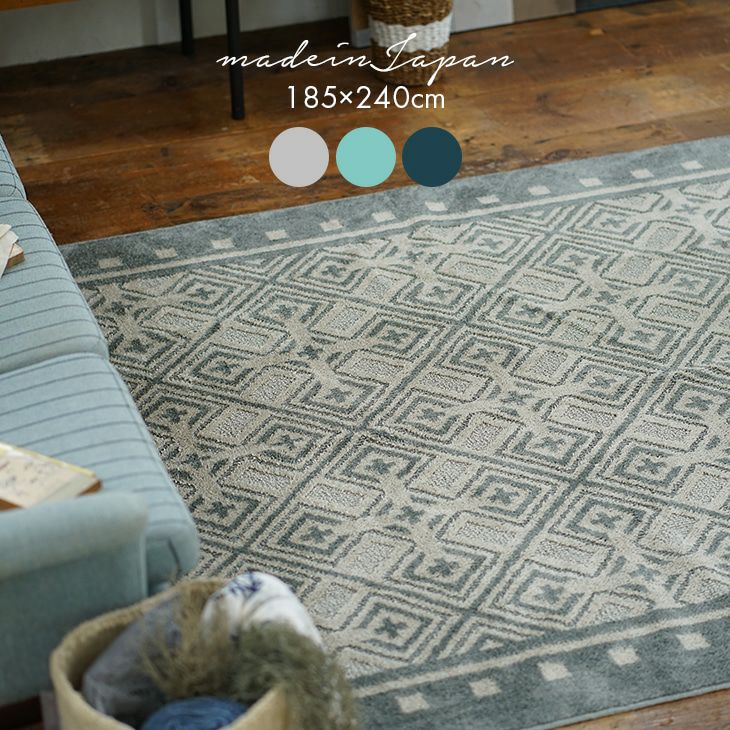 ラグ クロスメイズ（185×240cm） | cucan ネットショップ