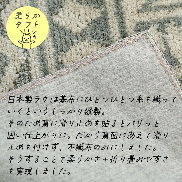 クロスメイズラグ(柔らかタフト)