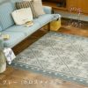 クロスメイズラグ(グレー)