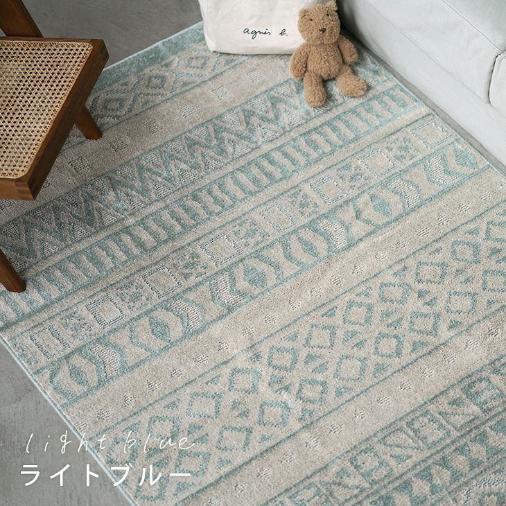 北欧スタイルラグ(ライトブルー)