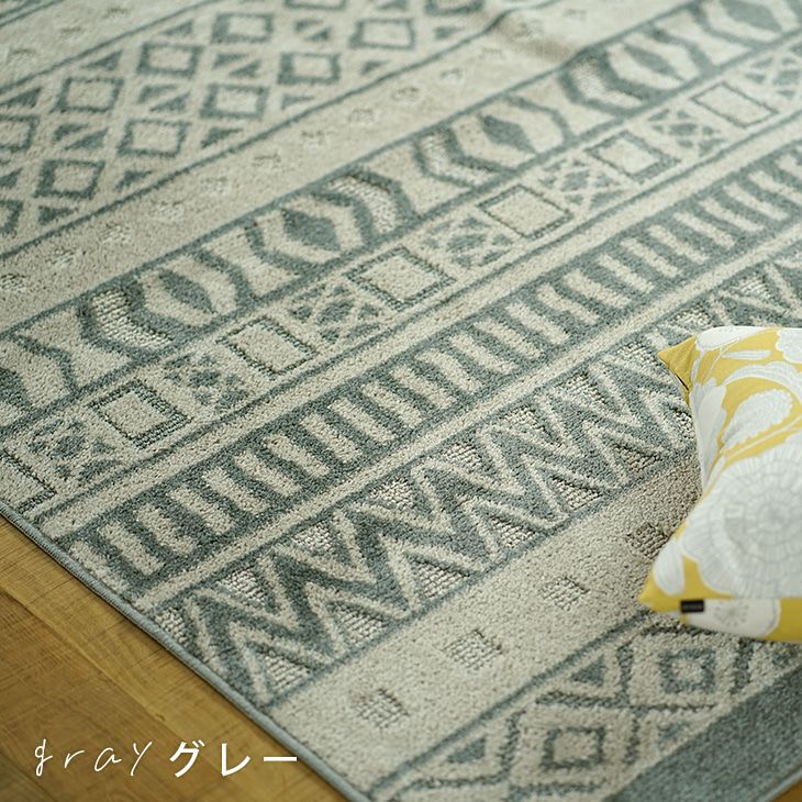 北欧スタイルラグ(アップ)