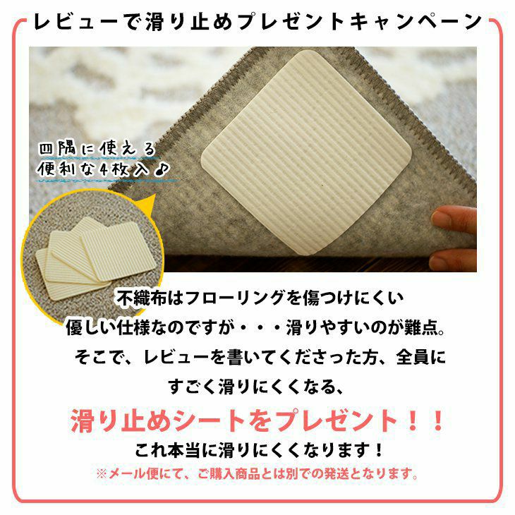 滑り止めプレゼント