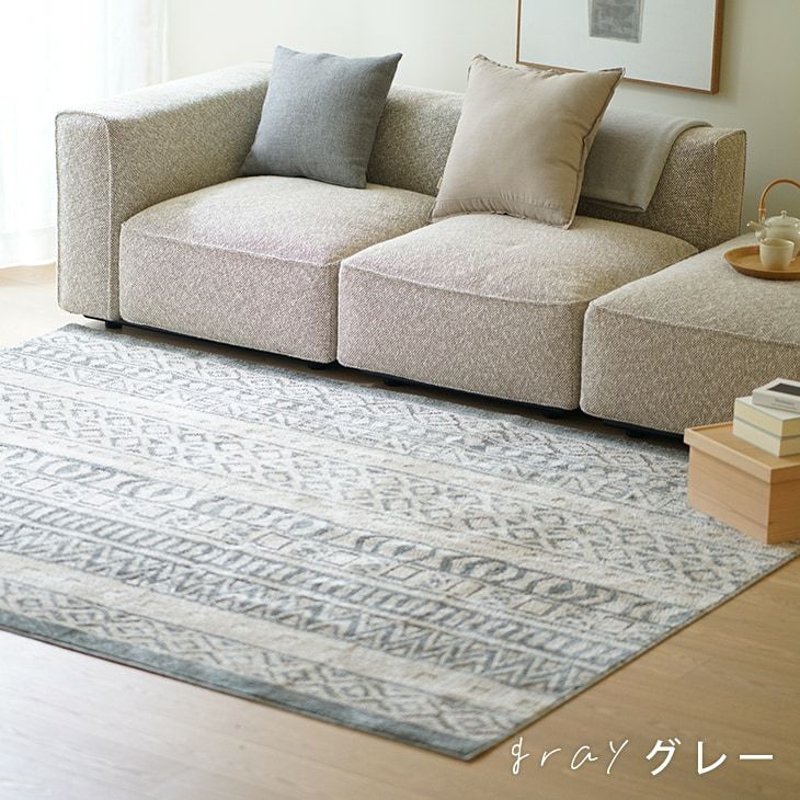 ウニコ　北欧系クリーム色 ダイヤモンドパターン ラグ 日本製 ラグ マット 約 135×185cm 国産 防ダニ 抗菌 防臭 洗える