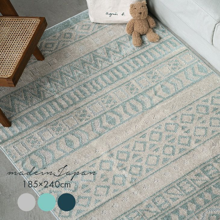 北欧スタイルラグ(メイン)