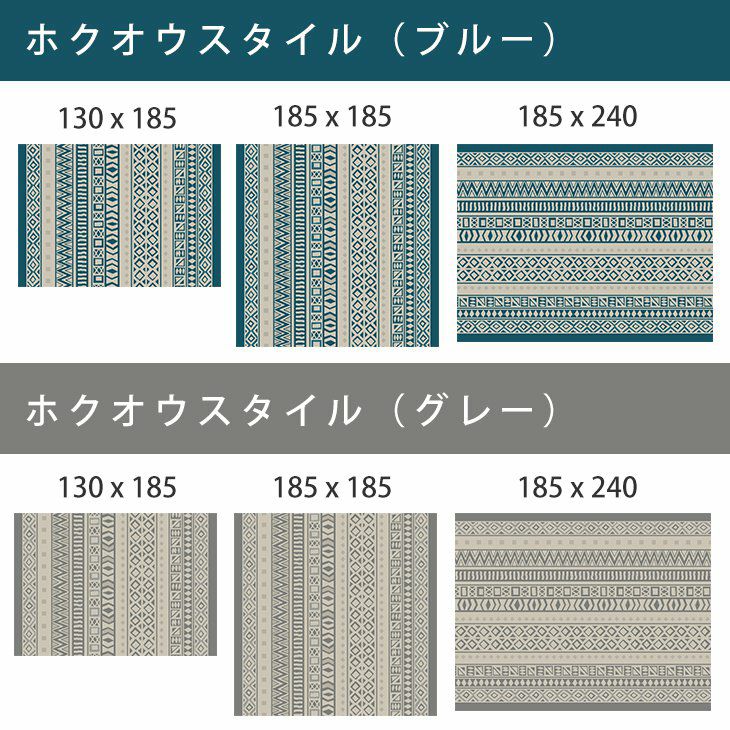 北欧スタイルラグ(デザイン画)