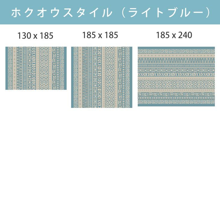 北欧スタイルラグ(デザイン画)