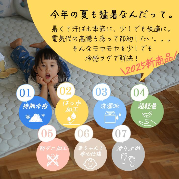 冷感ラグソルベキルト（汗ばむ季節も快適）