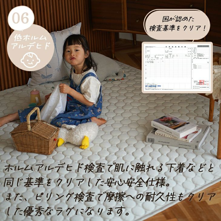 冷感ラグソルベキルト（低ホルムアルデヒド検査）