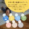 冷感ラグソルベキルト（汗ばむ季節も快適）