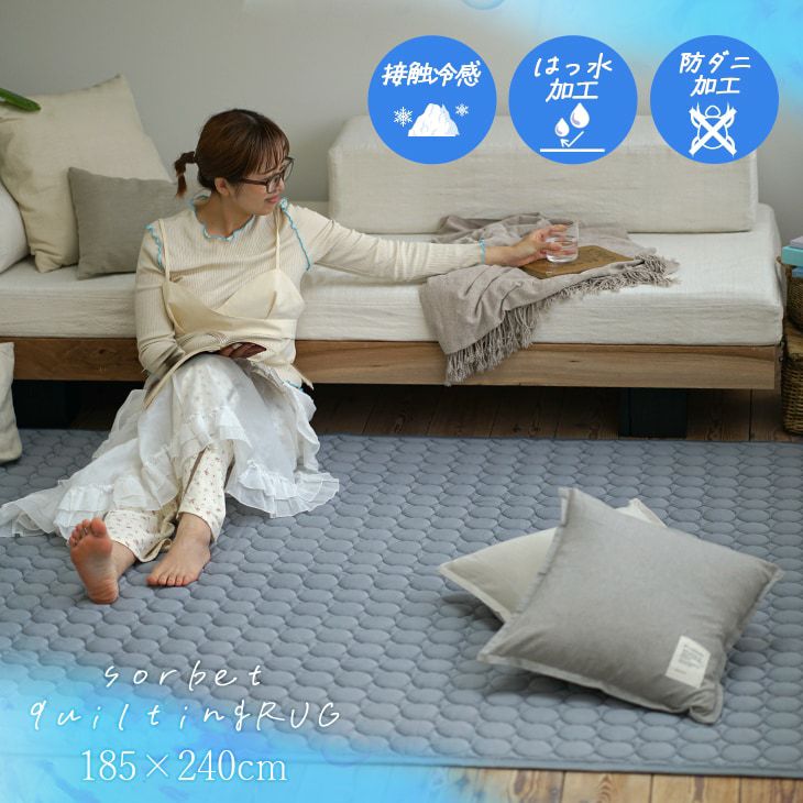 冷感ラグソルベキルト（メインイメージ）