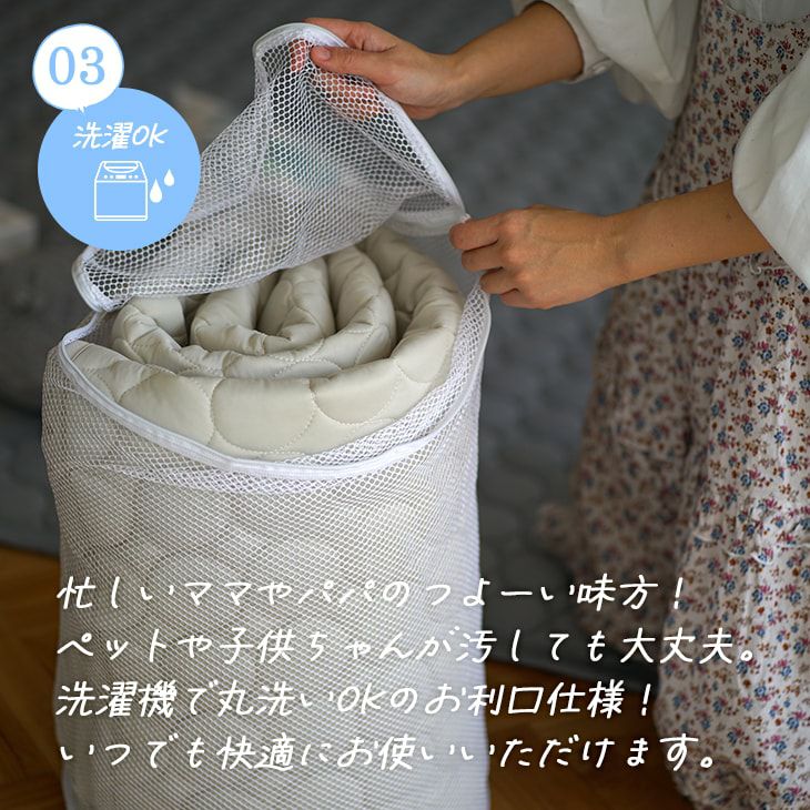 冷感ラグソルベキルト（洗える）