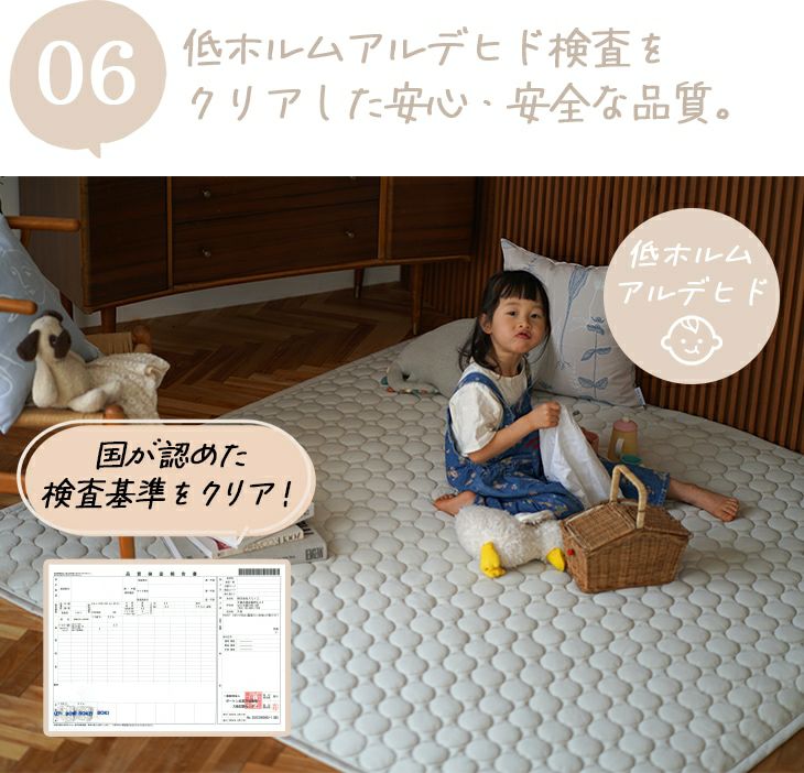 冷感ラグソルベキルト（低ホルムアルデヒド）