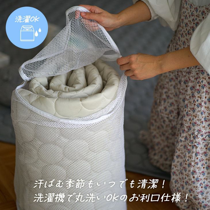 冷感ソルベキルトピローパッド（洗える）