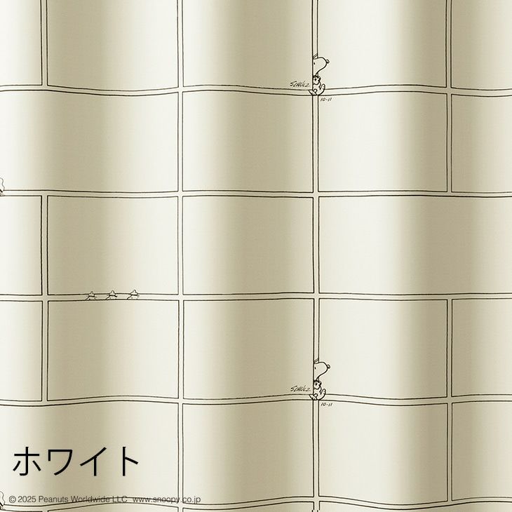 遮光カーテンPEANUTS/ピーナッツコミックグリッド（ホワイト）