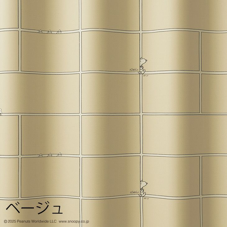 遮光カーテンPEANUTS/ピーナッツコミックグリッド（ベージュ）