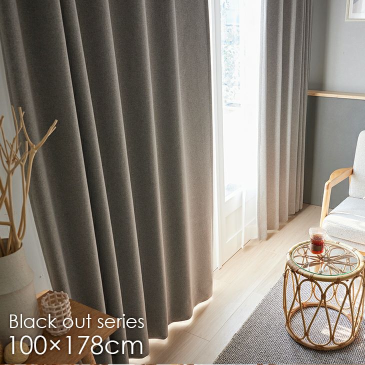 1級遮光カーテン | クーカンネットショップ