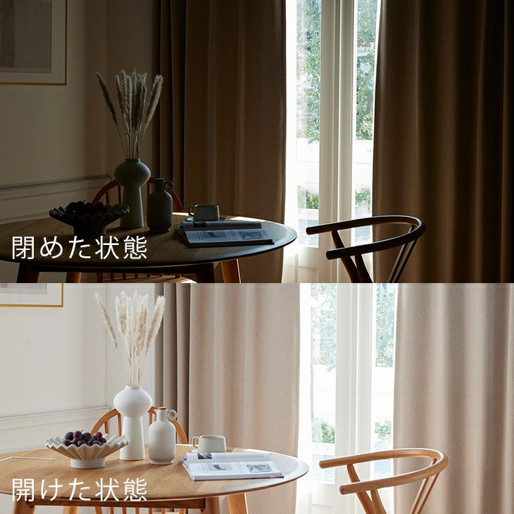 オーダーカーテン1級遮光CALSEカルーセ（遮光比較）