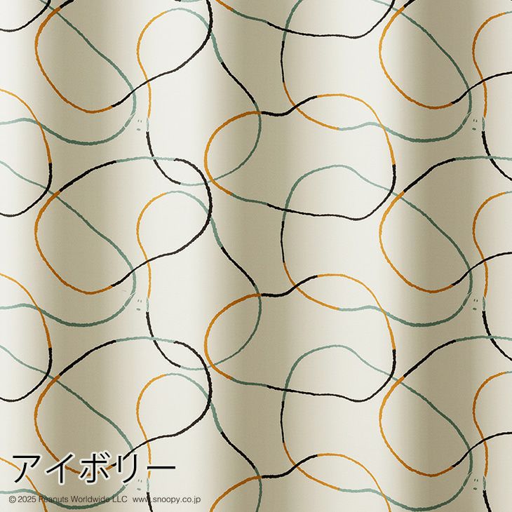 遮光カーテンPEANUTS/ピーナッツシュルツライン（アイボリー）