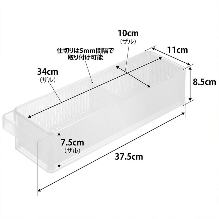 towerタワー冷蔵庫中ザルボウル蓋＆仕切り付き(ホワイト)（カラー）