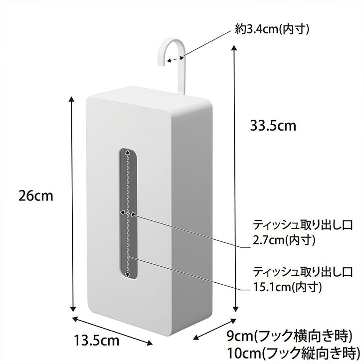 towerタワー引っ掛けティッシュケース(ホワイト)（カラー）