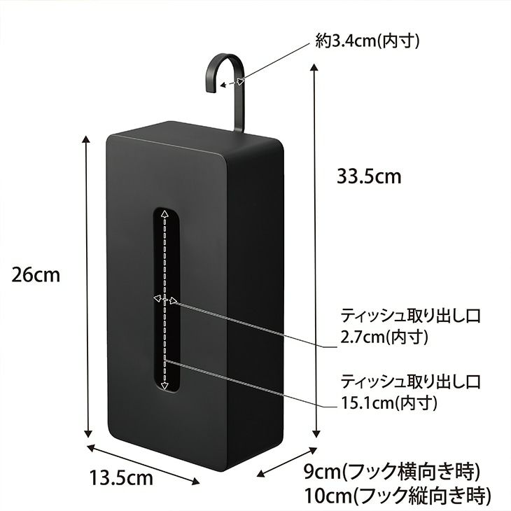towerタワー引っ掛けティッシュケース(ブラック)（カラー）