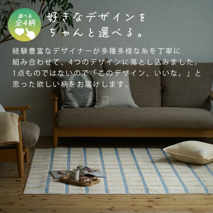 アップサイクルラグリラグ（選べるデザイン）