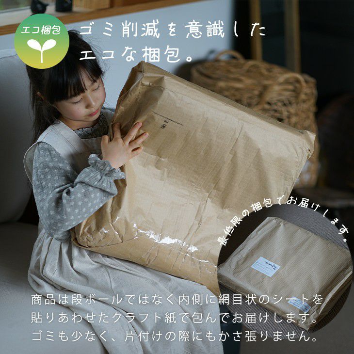 アップサイクルラグリラグ（エコ梱包）