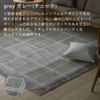 アップサイクルラグリラグ（グレーチェック）