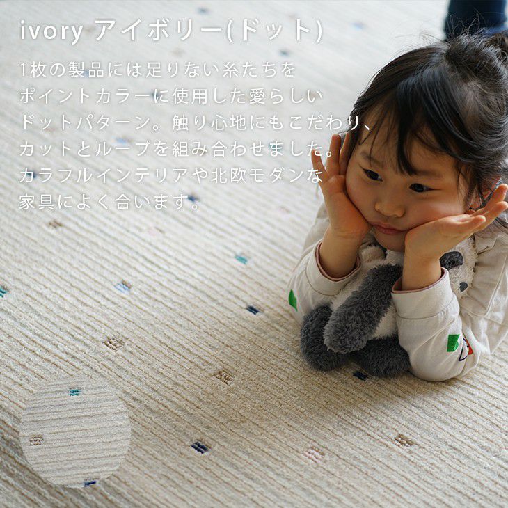 アップサイクルラグリラグ（アイボリードット）