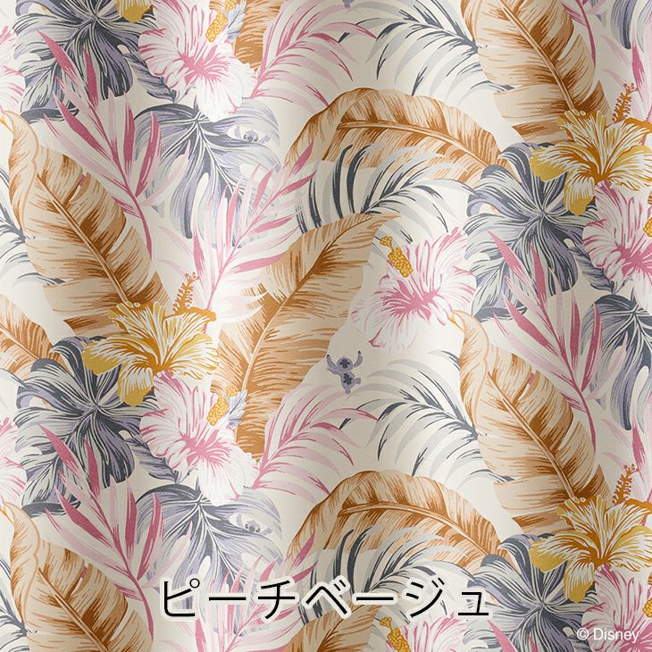 遮光カーテンSTITCH/アロハボタニカ（ピンクベージュ）